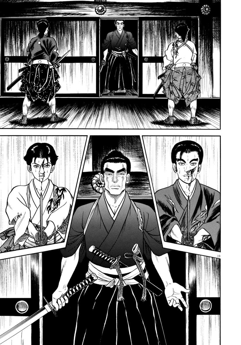 Azumi - Vol.48 Chapter 344: Upright Men