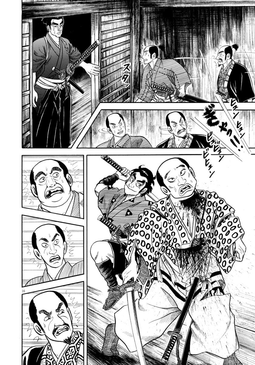 Azumi - Vol.48 Chapter 343: The Killing