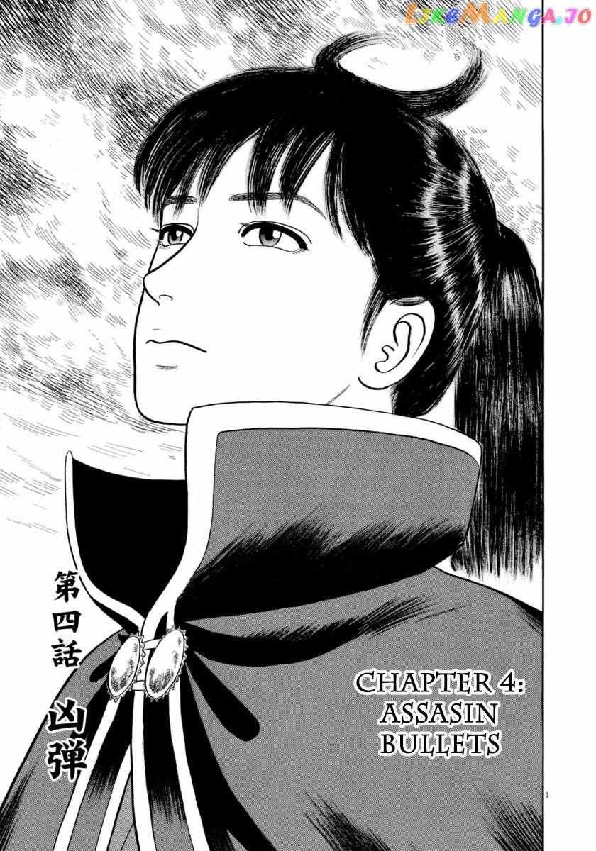 Azumi - Chapter 345