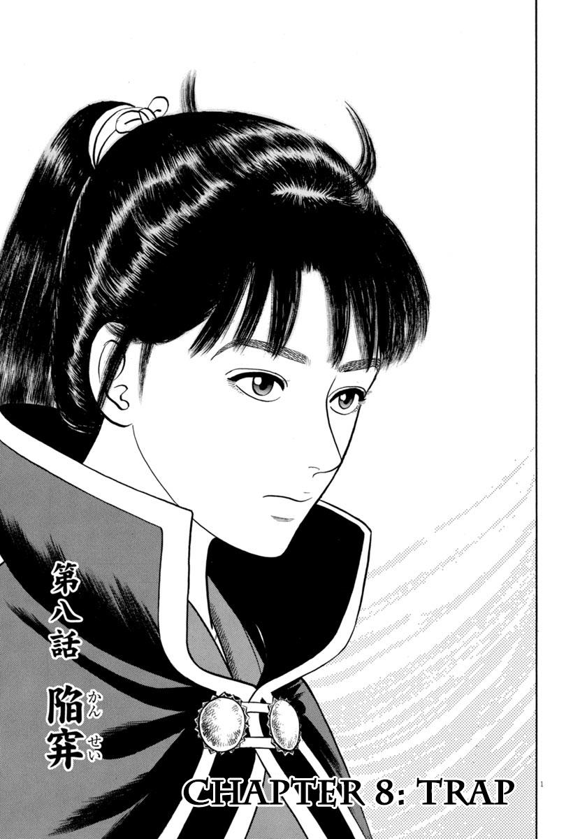 Azumi - Vol.47 Chapter 341: The Trap