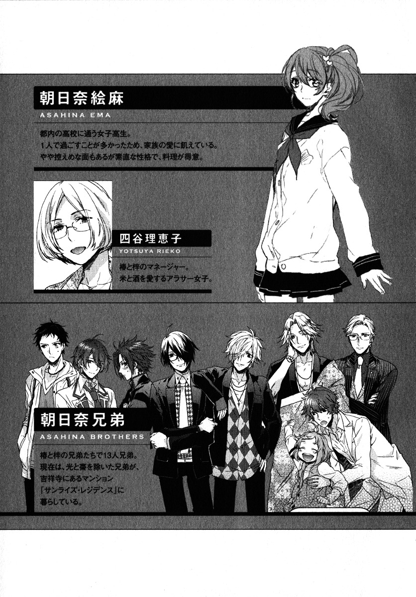 Brother's Conflict Feat. Tsubaki & Azusa - Vol.1 Chapter 1