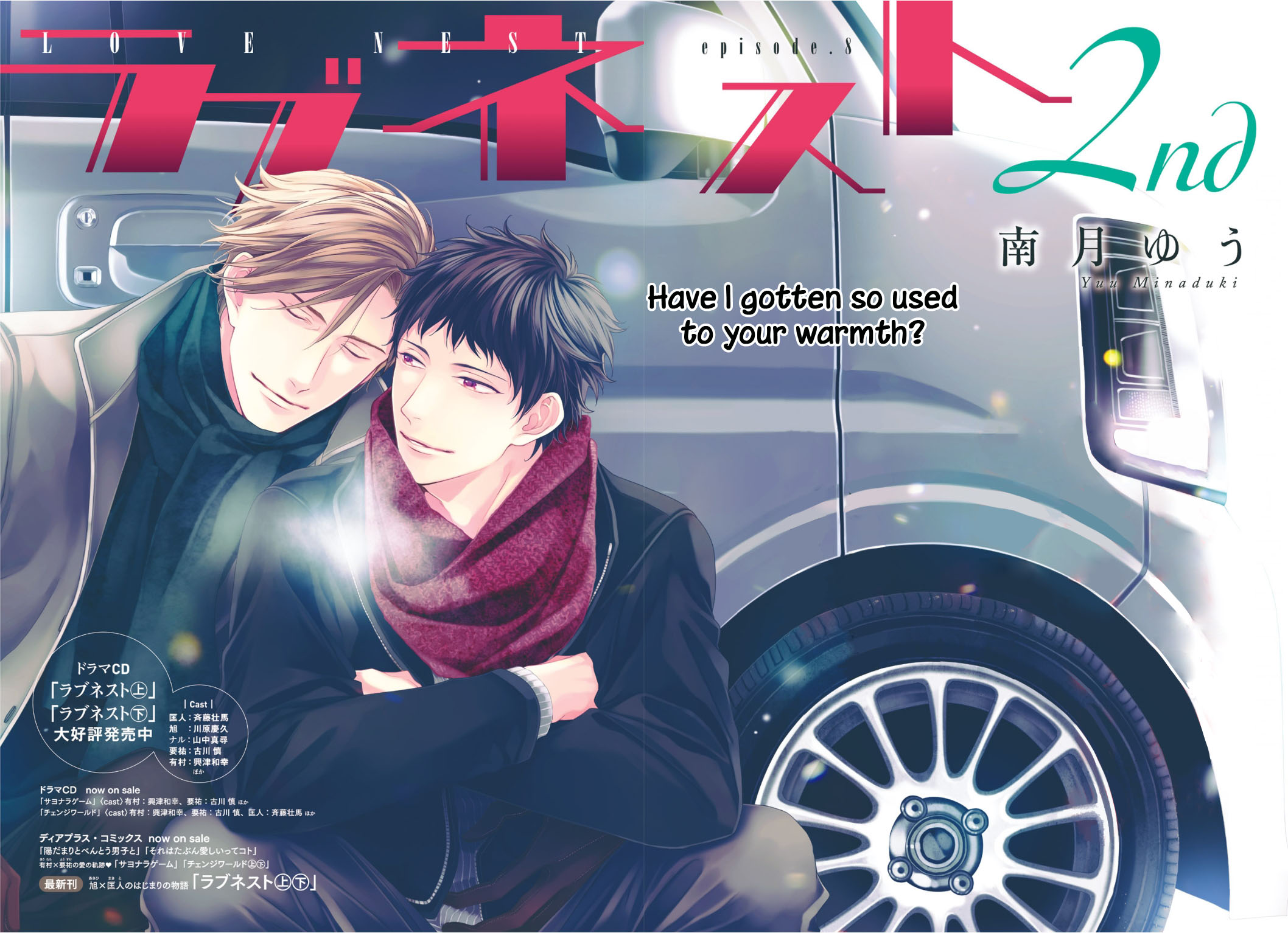 Love Nest 2Nd - Vol.2 Chapter 8