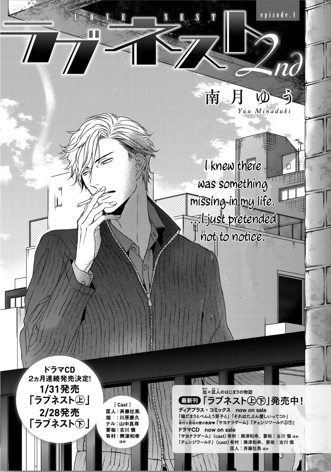 Love Nest 2Nd - Vol.1 Chapter 4