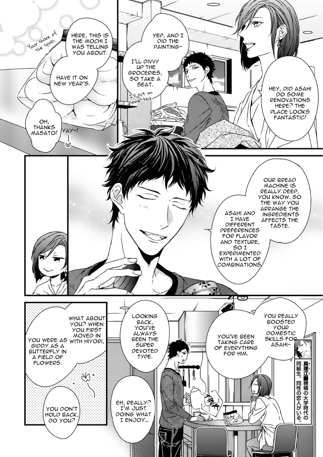 Love Nest 2Nd - Vol.1 Chapter 4