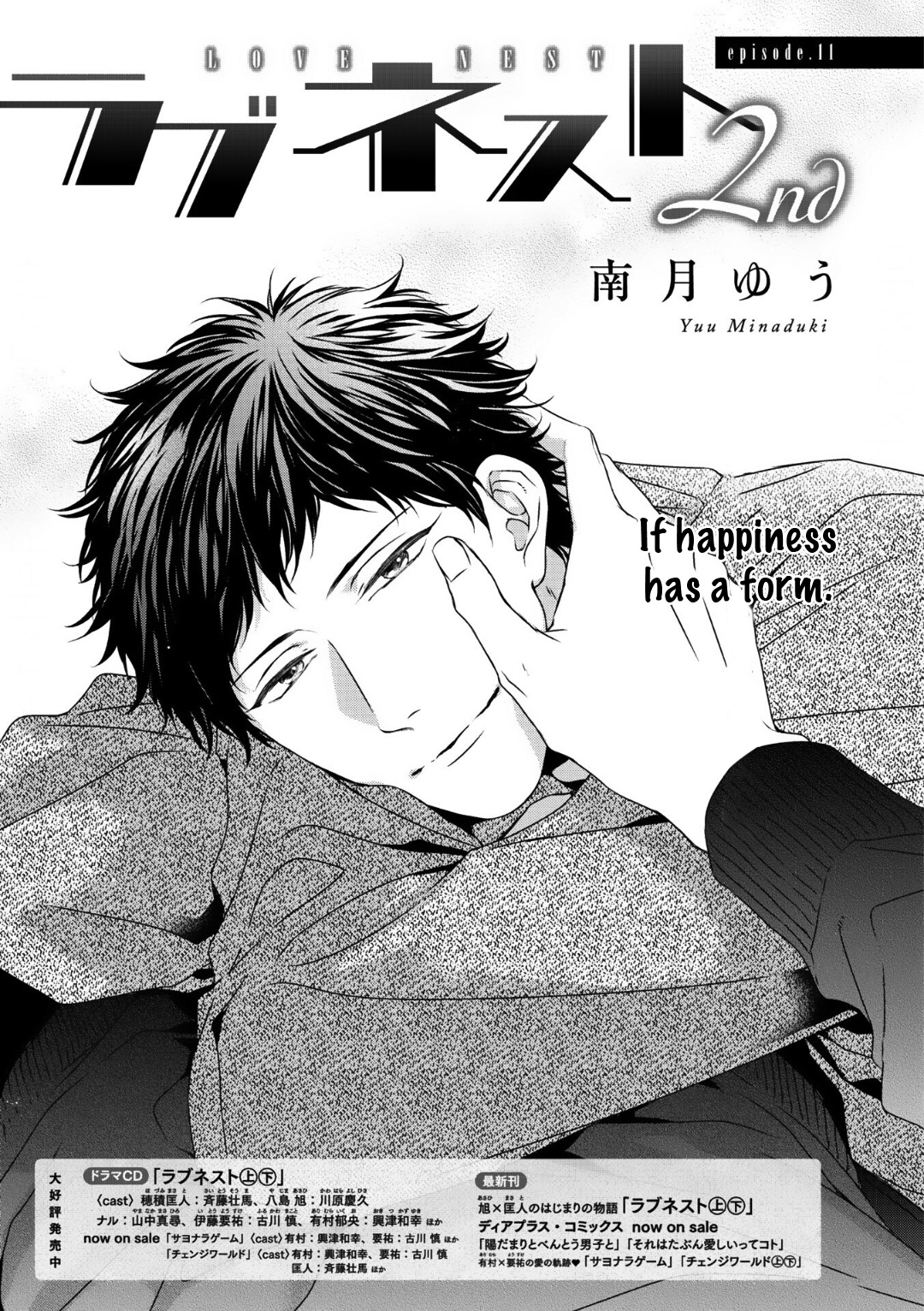 Love Nest 2Nd - Chapter 11