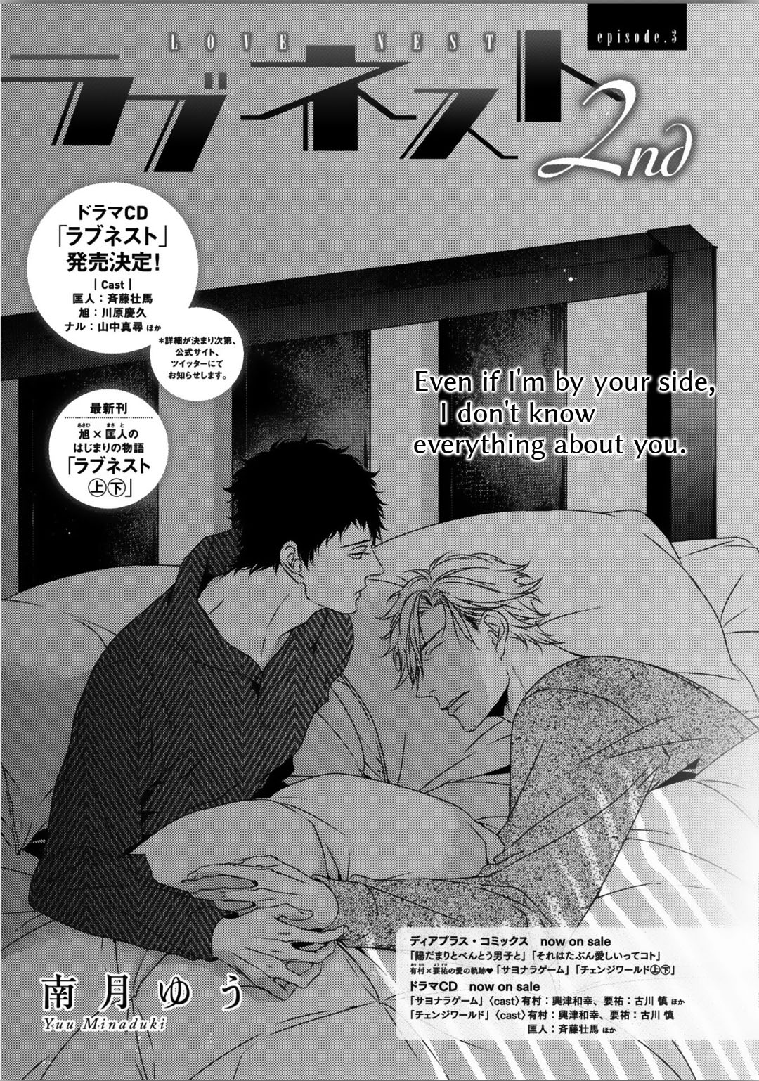 Love Nest 2Nd - Vol.1 Chapter 3