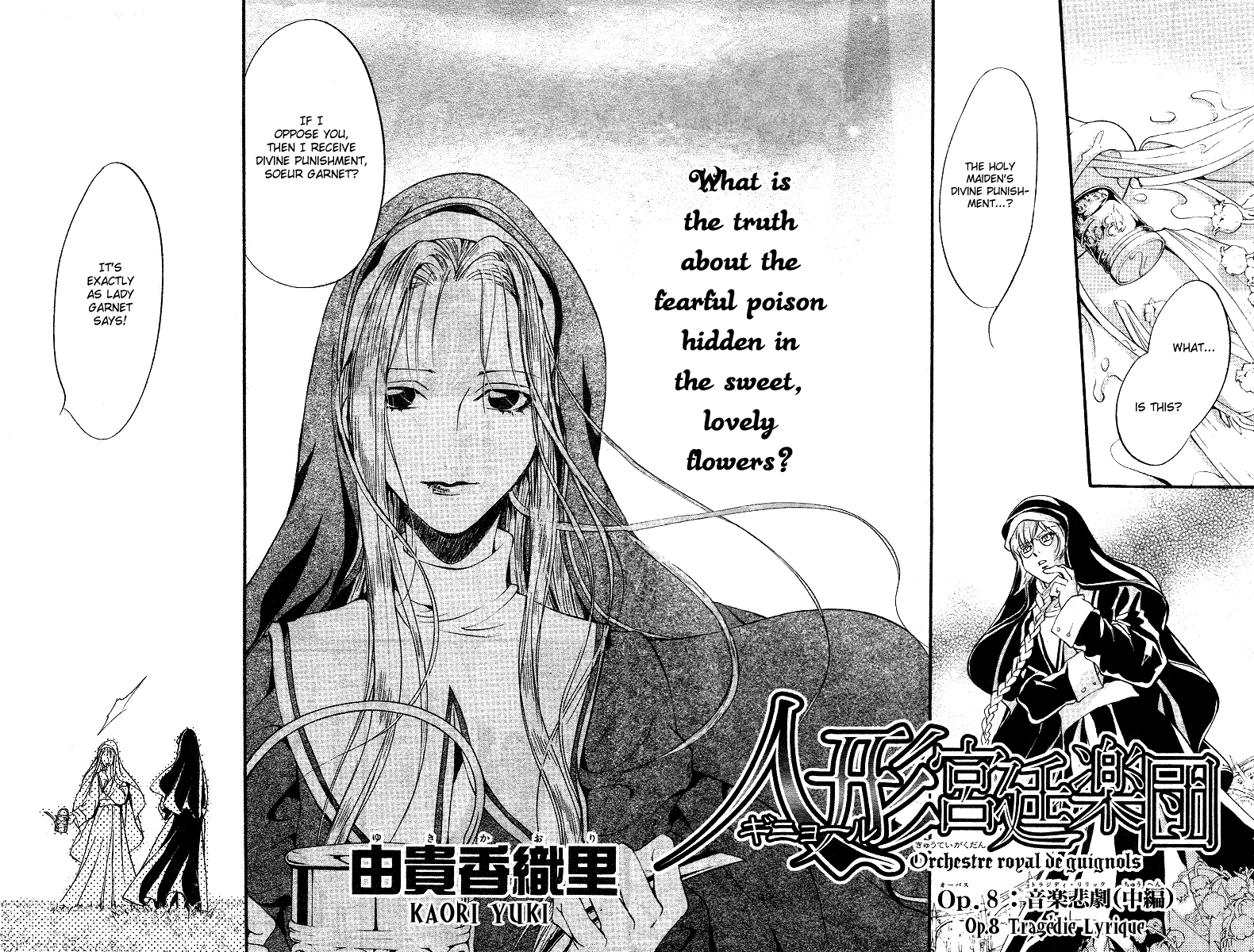 Ningyou Kyuutei Gakudan - Vol.2 Chapter 8