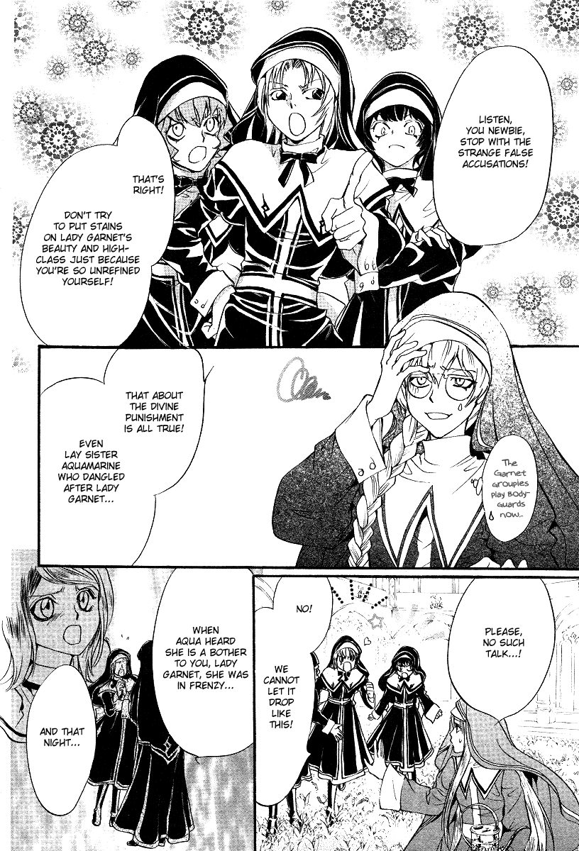 Ningyou Kyuutei Gakudan - Vol.2 Chapter 8