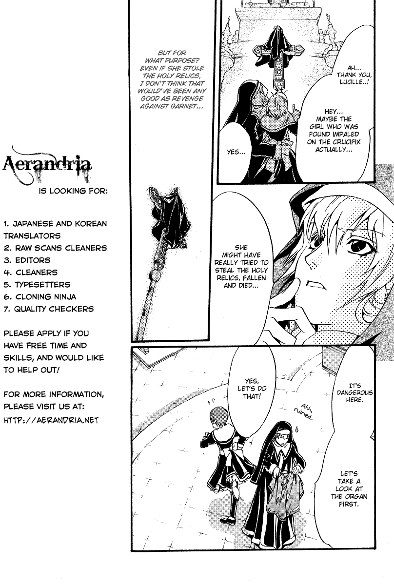 Ningyou Kyuutei Gakudan - Vol.2 Chapter 8