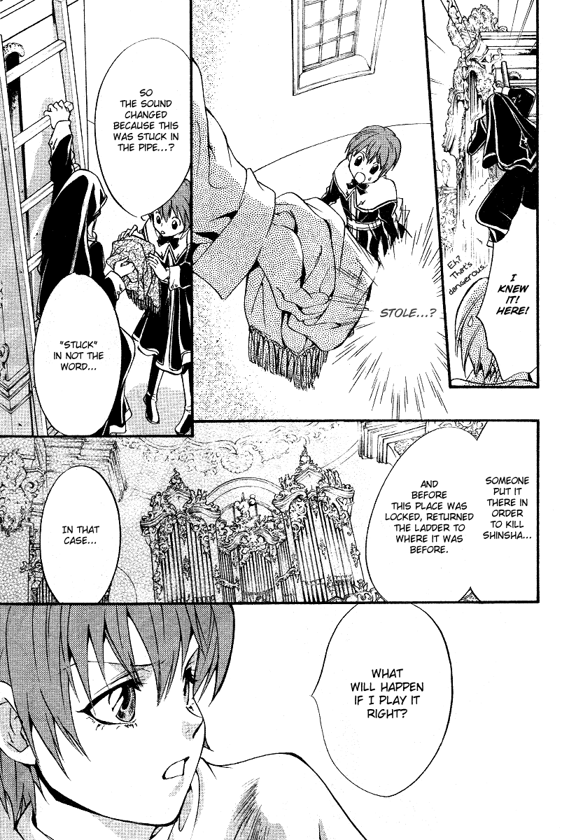 Ningyou Kyuutei Gakudan - Vol.2 Chapter 8