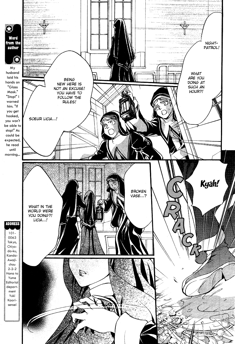 Ningyou Kyuutei Gakudan - Vol.2 Chapter 8