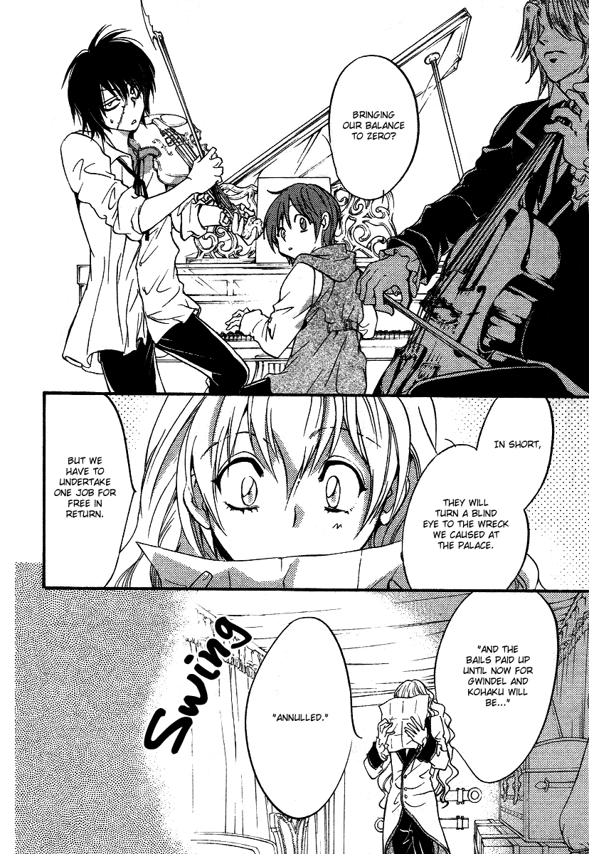 Ningyou Kyuutei Gakudan - Vol.2 Chapter 7