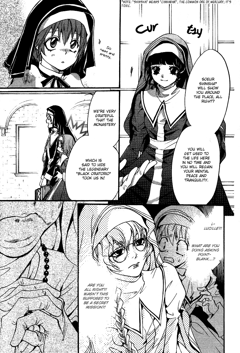 Ningyou Kyuutei Gakudan - Vol.2 Chapter 7