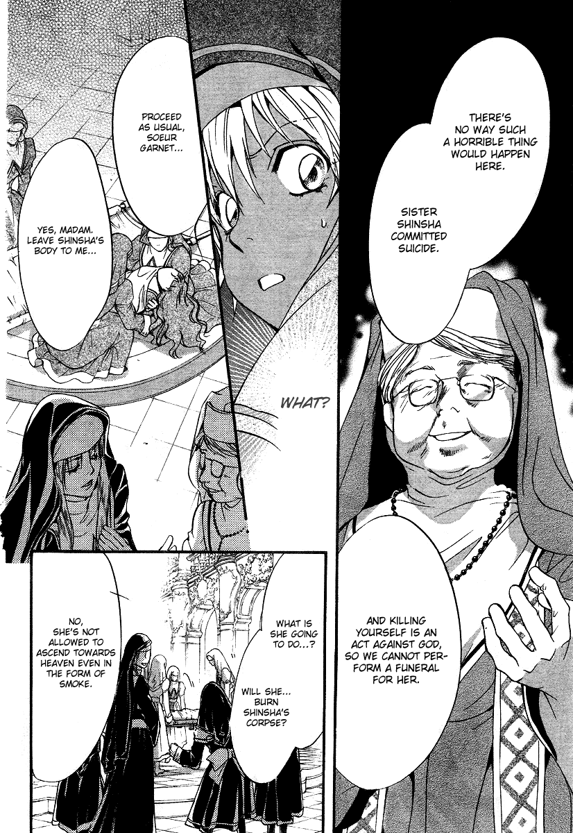 Ningyou Kyuutei Gakudan - Vol.2 Chapter 7