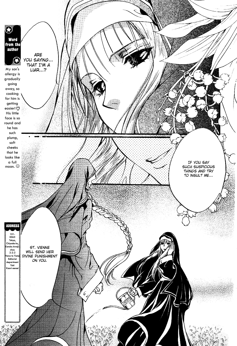 Ningyou Kyuutei Gakudan - Vol.2 Chapter 7