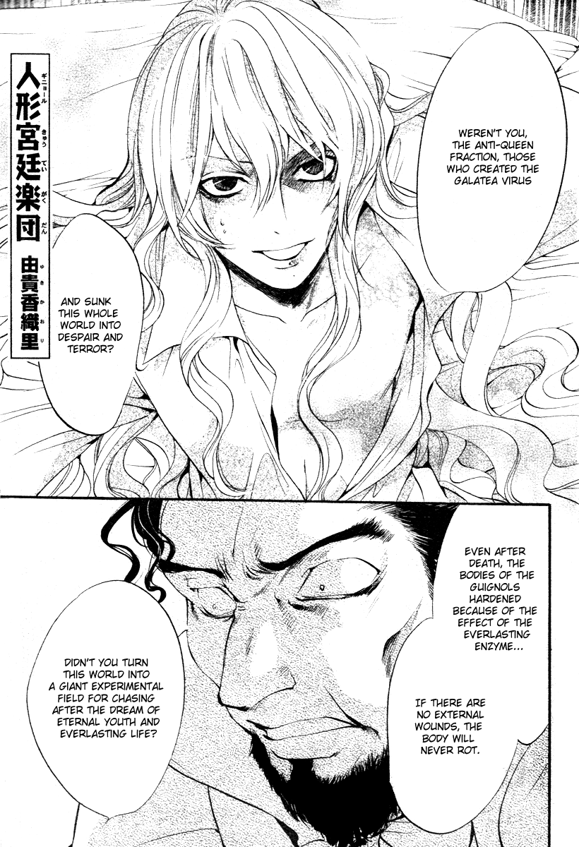 Ningyou Kyuutei Gakudan - Vol.3 Chapter 12