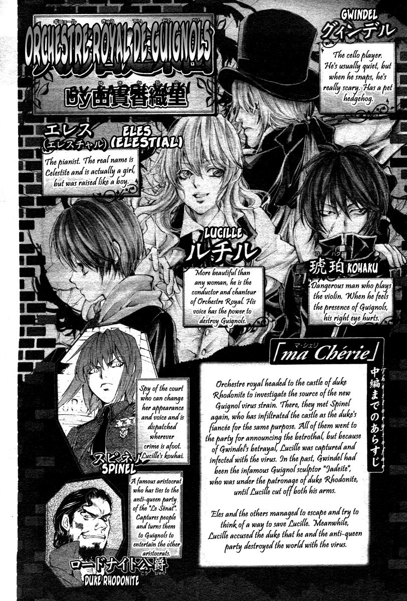 Ningyou Kyuutei Gakudan - Vol.3 Chapter 12