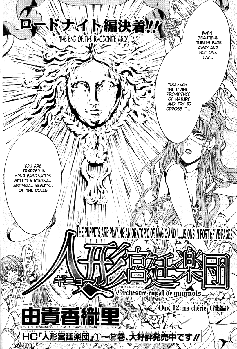 Ningyou Kyuutei Gakudan - Vol.3 Chapter 12