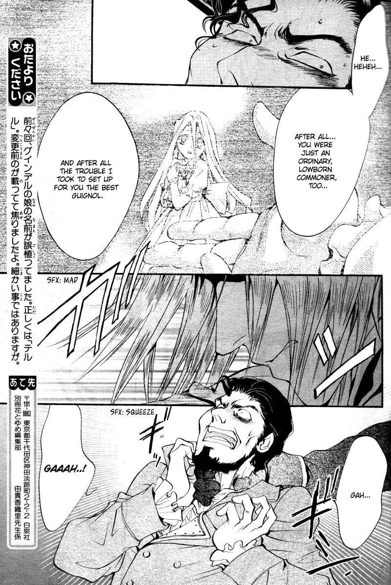 Ningyou Kyuutei Gakudan - Vol.3 Chapter 12