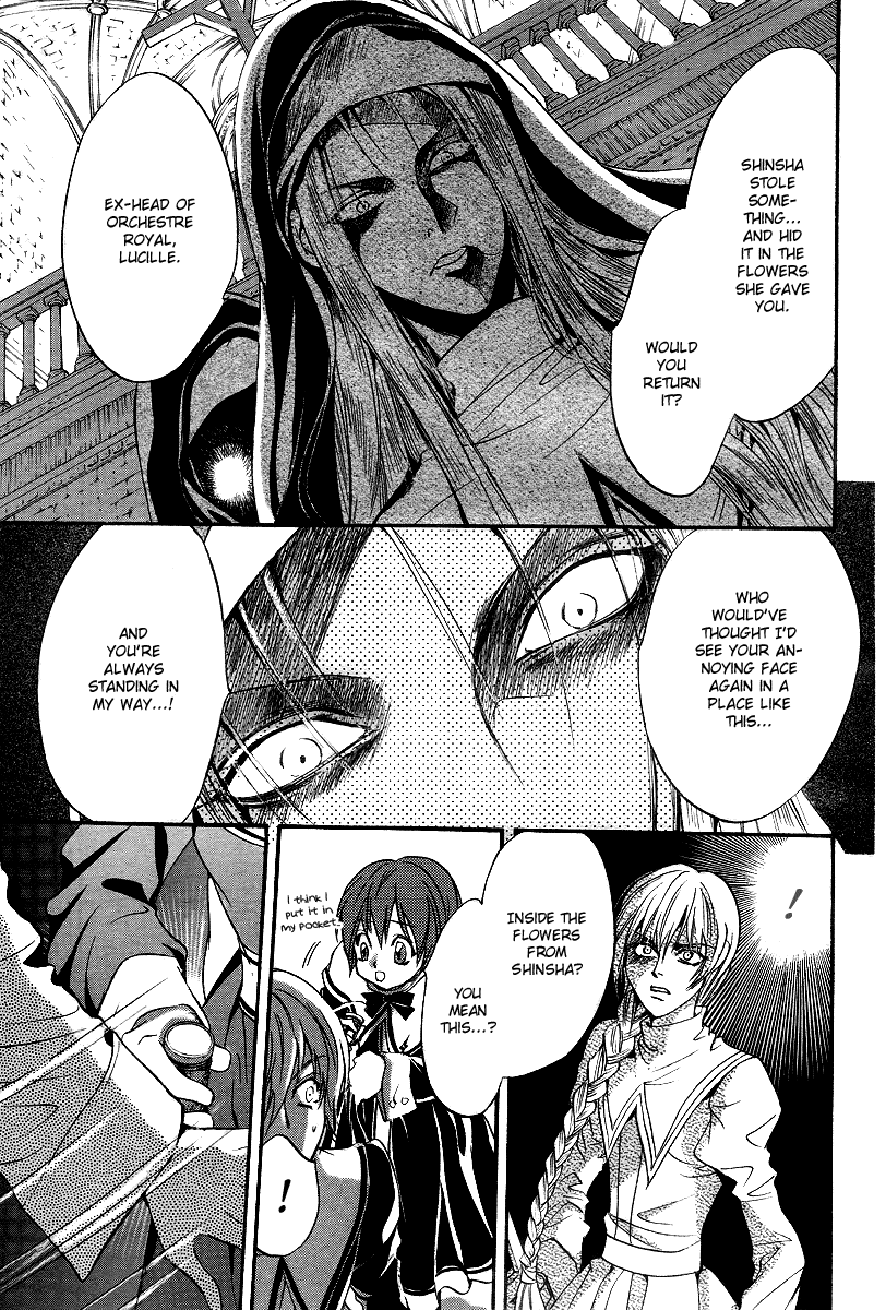 Ningyou Kyuutei Gakudan - Vol.3 Chapter 9