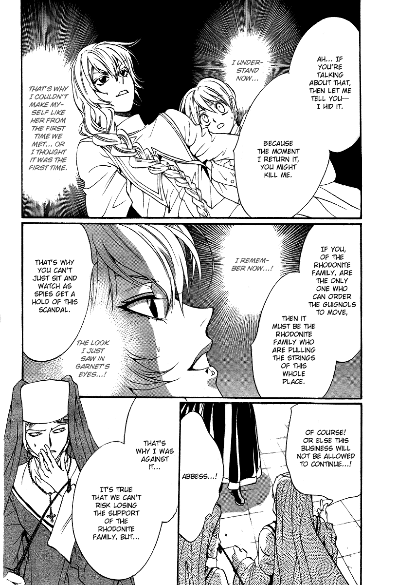 Ningyou Kyuutei Gakudan - Vol.3 Chapter 9