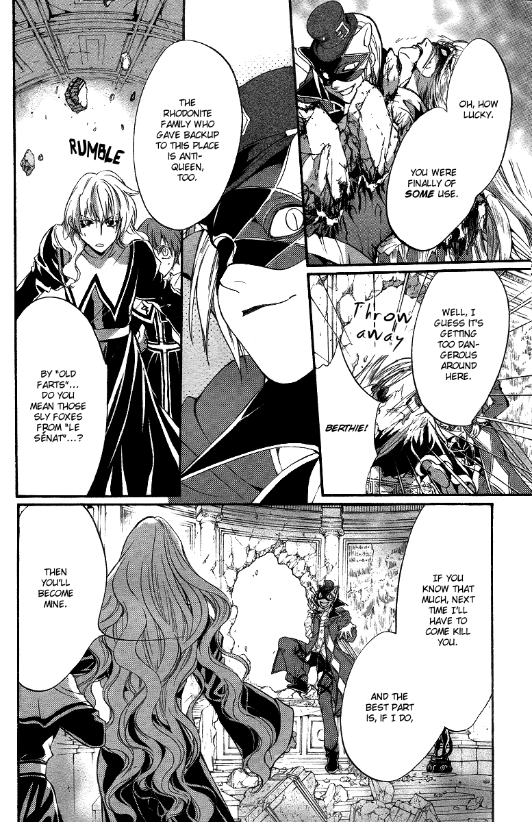 Ningyou Kyuutei Gakudan - Vol.3 Chapter 9