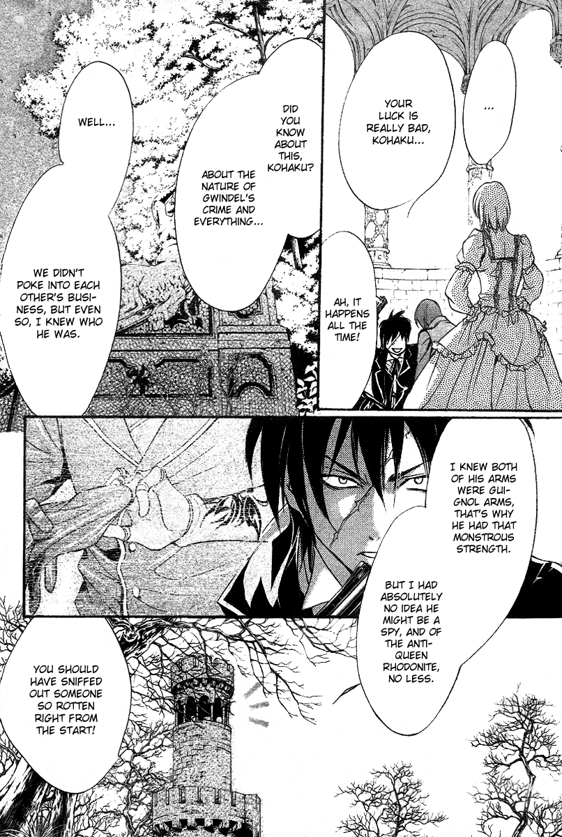 Ningyou Kyuutei Gakudan - Vol.3 Chapter 11