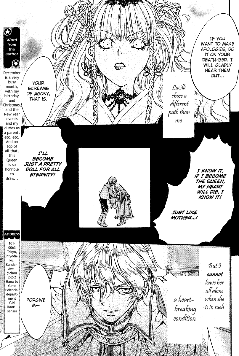 Ningyou Kyuutei Gakudan - Vol.2 Chapter 6