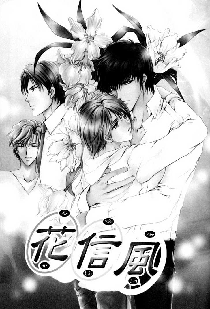 Kashinfuu - Vol.1 Chapter 2.3 : Spring Wind Bringing The Tidings Of Flowers ~ Part C