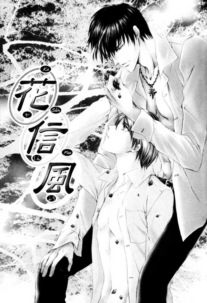 Kashinfuu - Vol.1 Chapter 2.2 : Spring Wind Bringing The Tidings Of Flowers ~ Part B