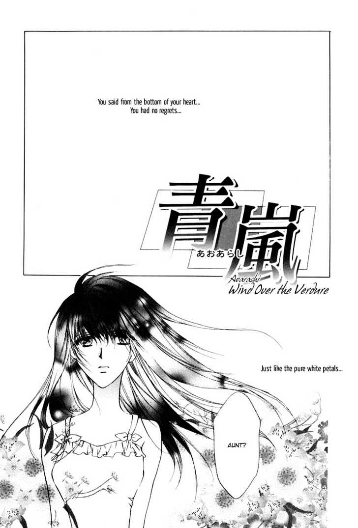 Kashinfuu - Vol.1 Chapter 4 : Wind Over The Verdure