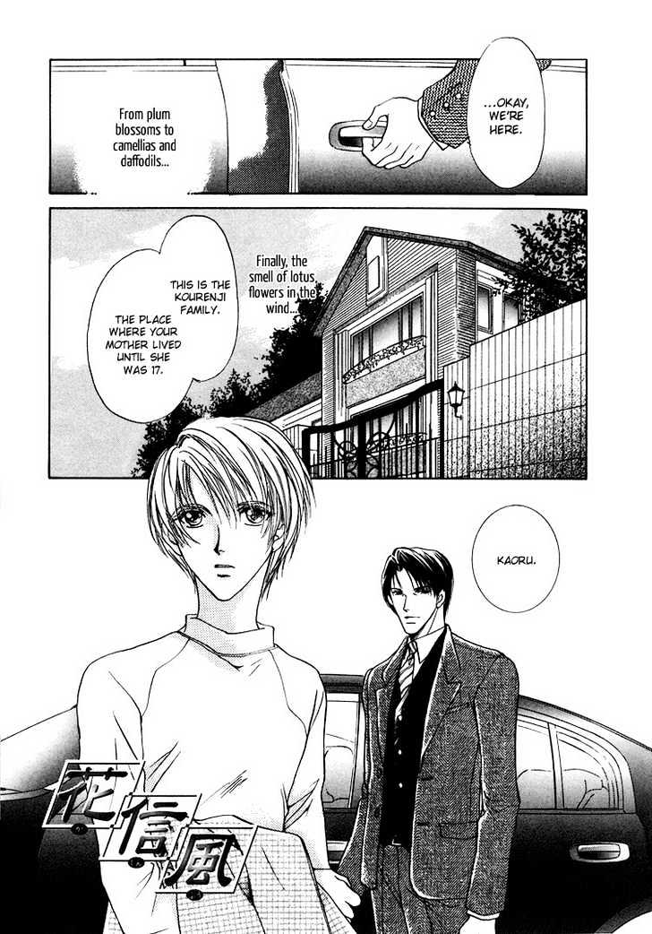 Kashinfuu - Vol.1 Chapter 2.1 : Spring Wind Bringing The Tidings Of Flowers ~ Part A