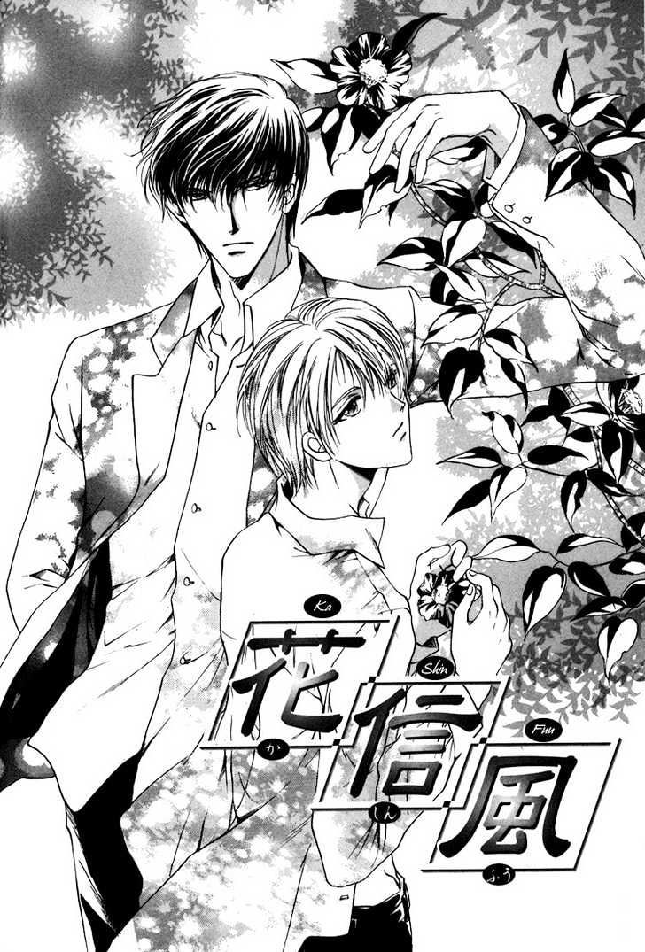 Kashinfuu - Vol.1 Chapter 2.1 : Spring Wind Bringing The Tidings Of Flowers ~ Part A