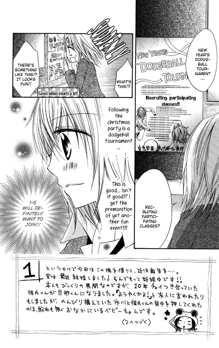 Sorairo Koiiro - Vol.1 Chapter 2 : Sorairo Koiiro