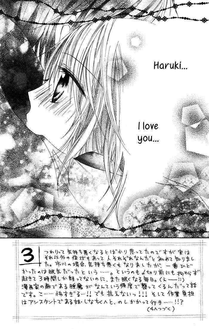 Sorairo Koiiro - Vol.1 Chapter 3 : Sorairo Koiiro