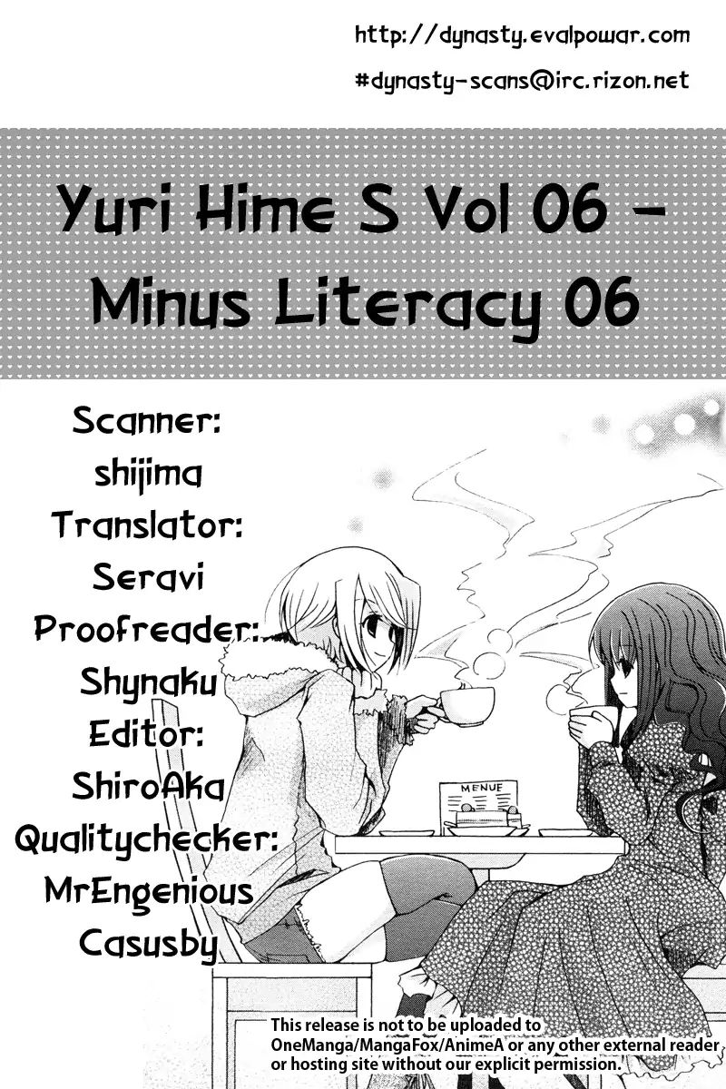 Minus Literacy - Chapter 6: Black Rain