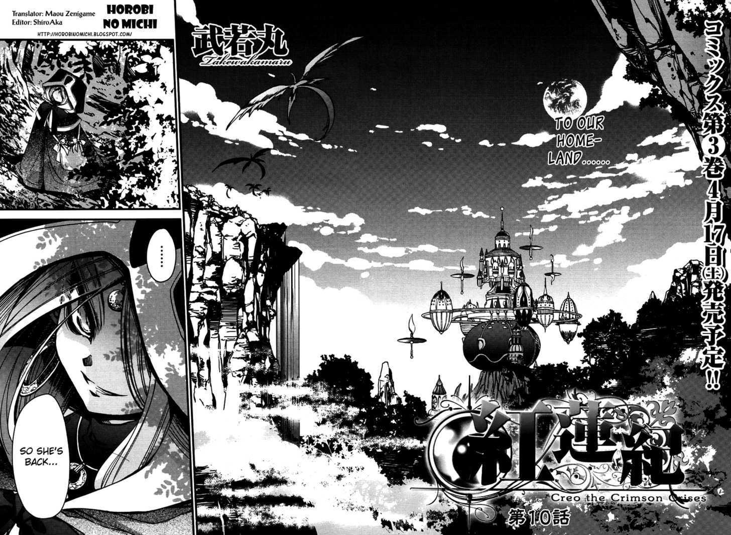 Gurenki - Vol.1 Chapter 10