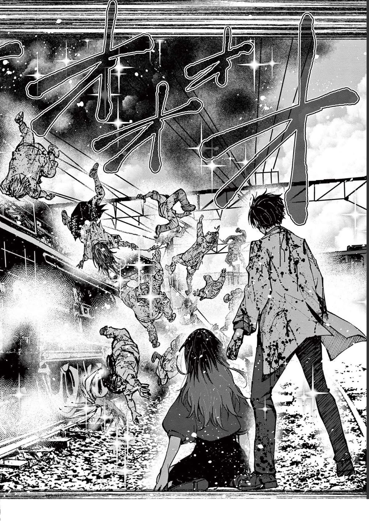 Zombie 100 ~100 Things I Want To Do Before I Become A Zombie~ - Chapter 45: Steam Locomotive Of The Dead