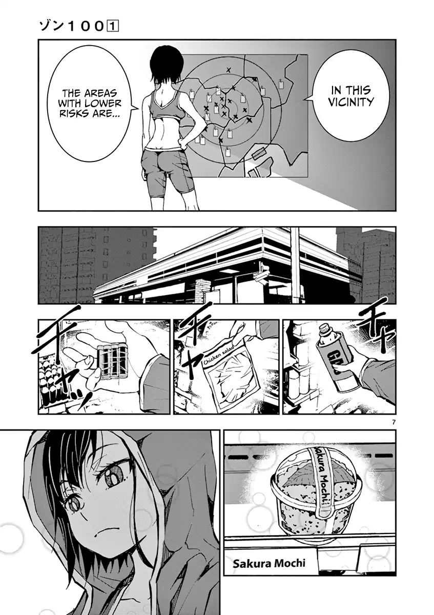 Zombie 100 ~100 Things I Want To Do Before I Become A Zombie~ - Vol.1 Chapter 3.5: Sakura Mochi Of The Dead