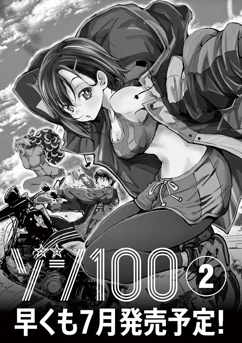 Zombie 100 ~100 Things I Want To Do Before I Become A Zombie~ - Vol.1 Chapter 3.5: Sakura Mochi Of The Dead