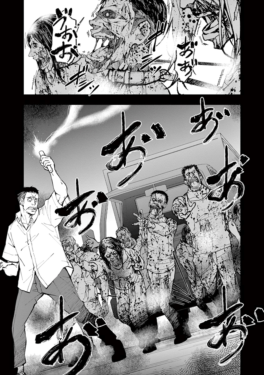 Zombie 100 ~100 Things I Want To Do Before I Become A Zombie~ - Vol.3 Chapter 9: Sa Of The Dead 1