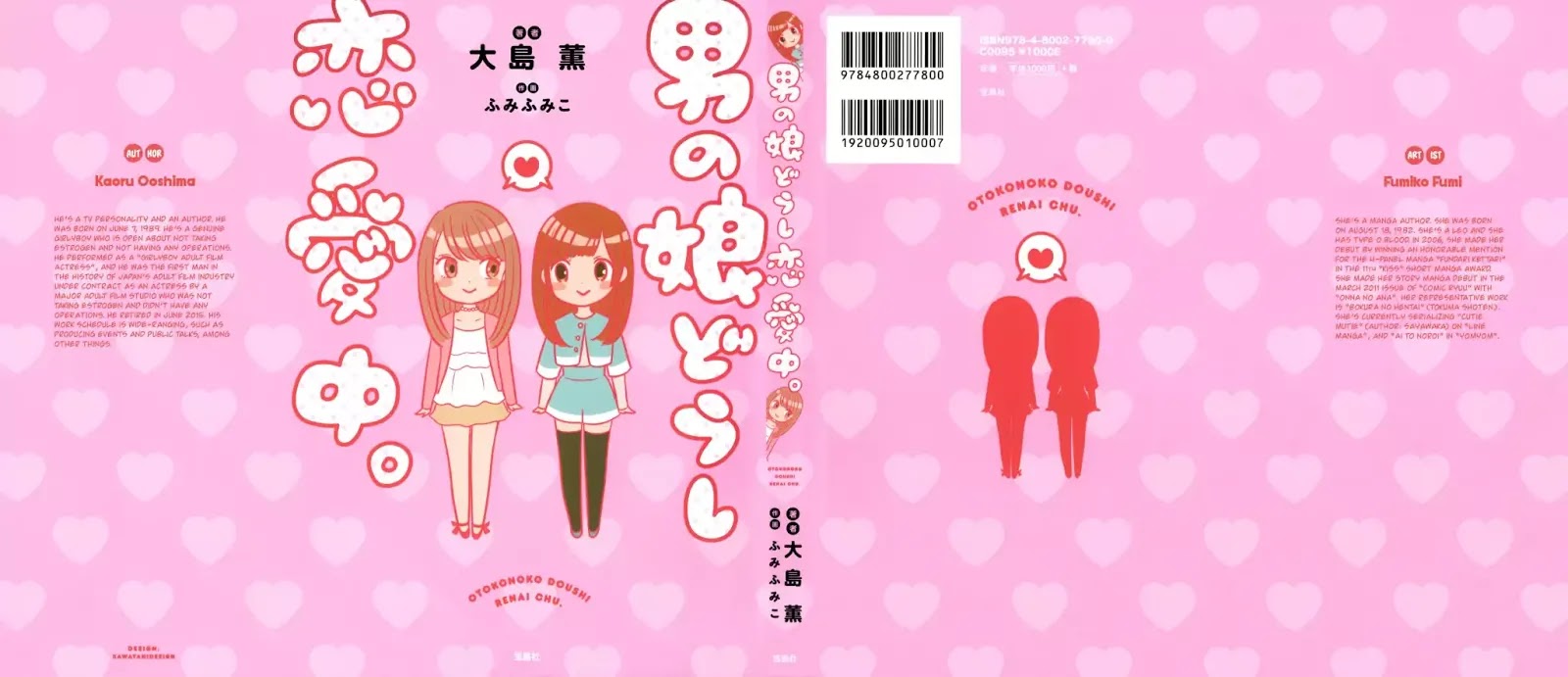 Otokonoko Doushi Renai Chuu. - Chapter 1: The Daily Life Of Girlyboy Kaoru Ooshima