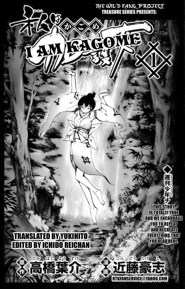 Watashi Wa Kagome - Vol.1 Chapter 1 : I Am Your Guardian