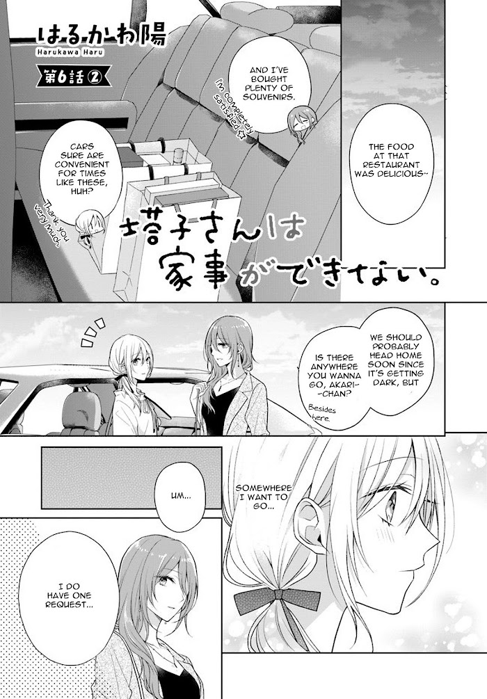 Touko-San Can't Take Care Of The House - Chapter 6.2