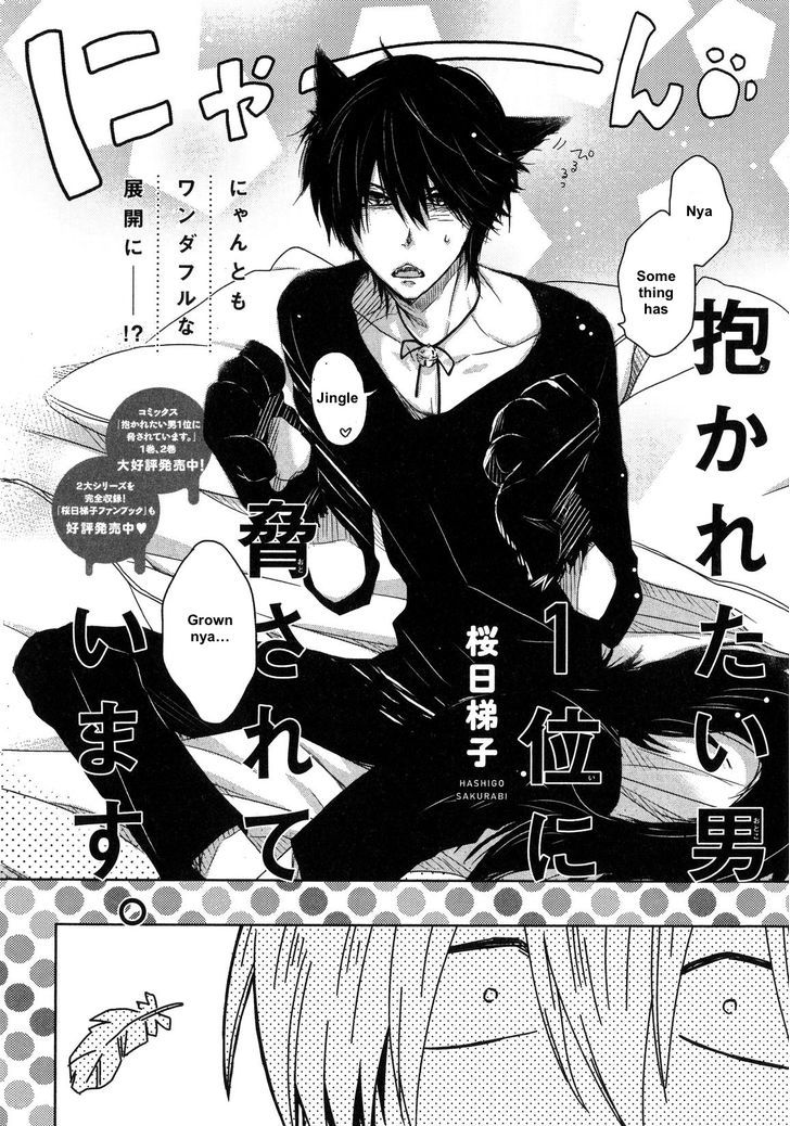 Seikaku Warui Uke Ga Guzuguzuni Nakasareru Hon - Chapter 11