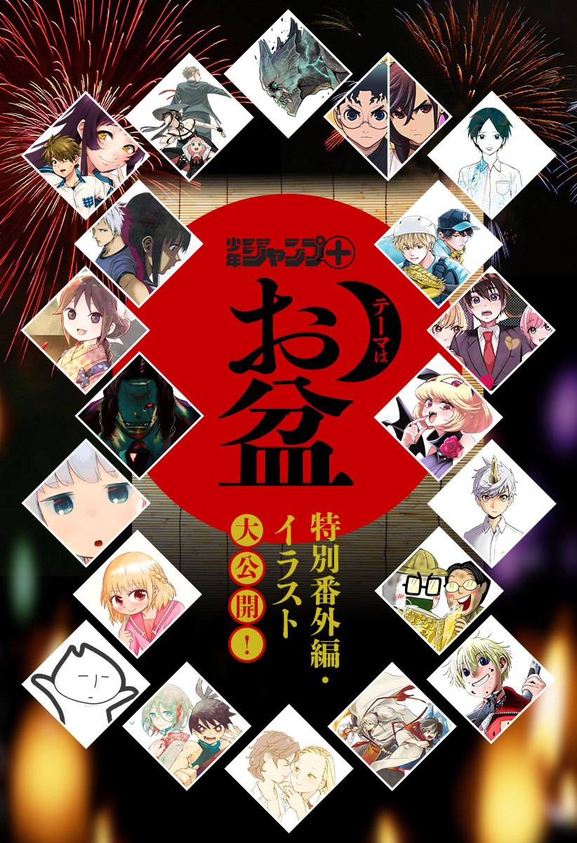 Taishou Otome Otogibanashi -Pessimist No Shokutaku- - Vol.1 Chapter 4.5