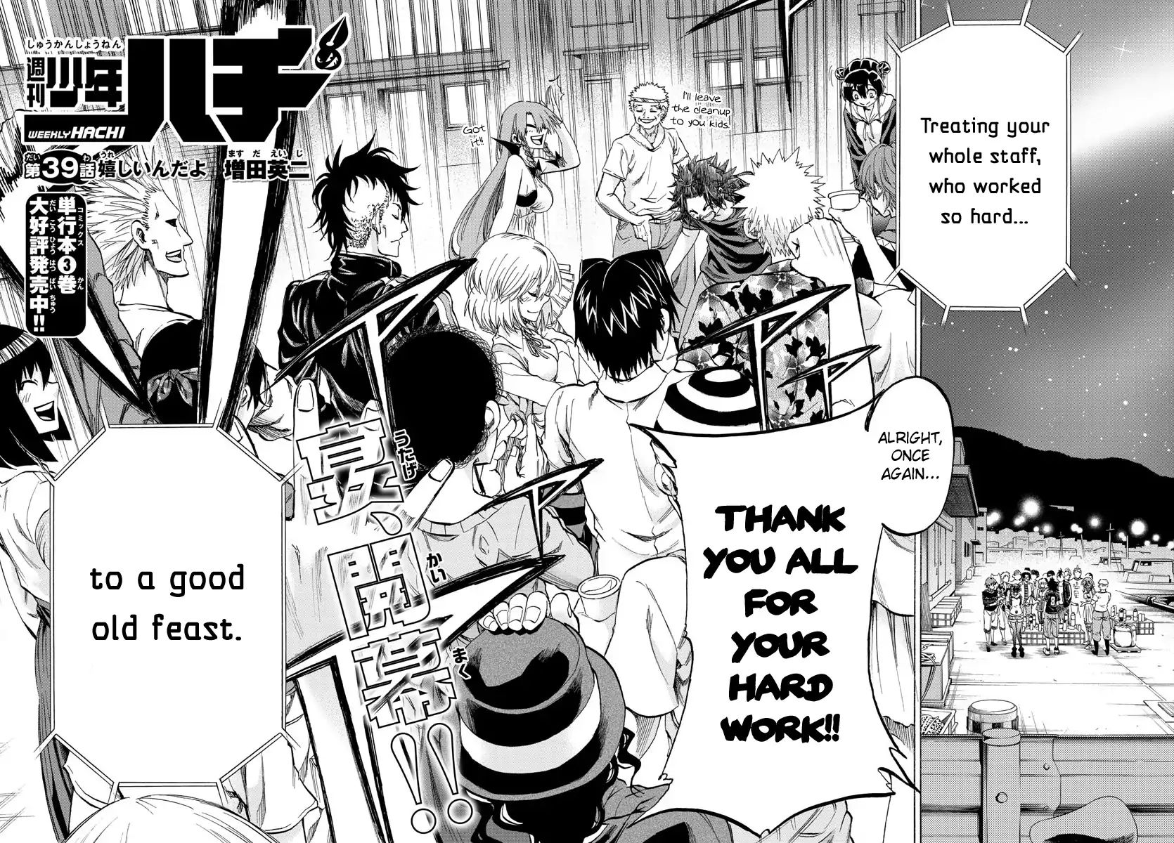 Shuukan Shounen Hachi - Chapter 39: They're All Happy