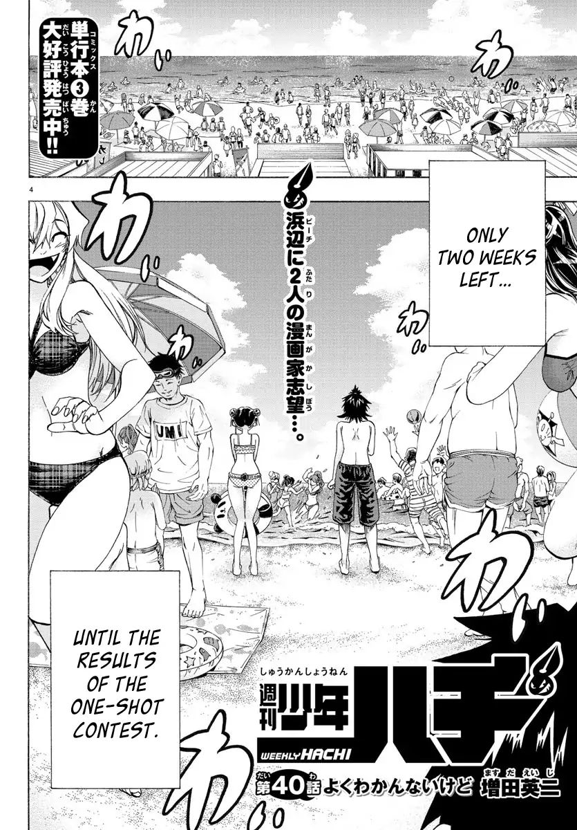 Shuukan Shounen Hachi - Chapter 40: What I Think Of You