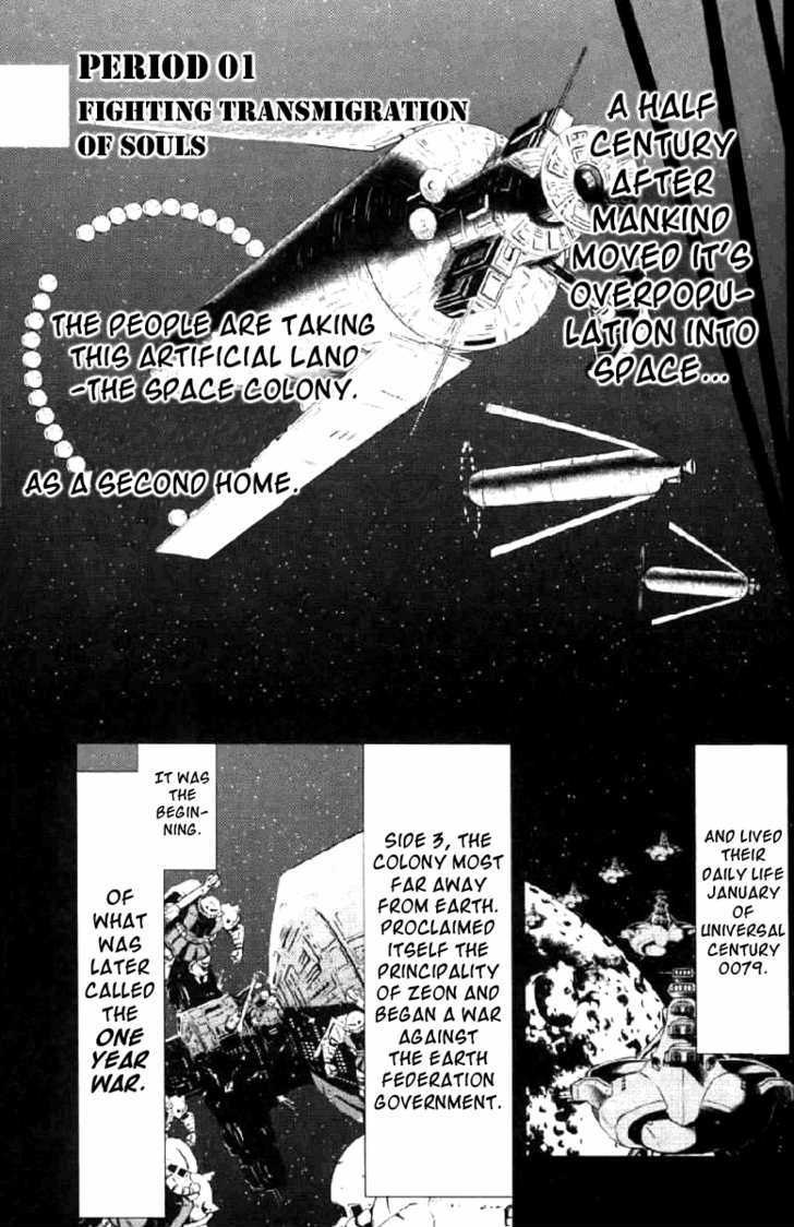 Kidou Senshi Gundam Climax U.c. - Vol.1 Chapter 1 : Fighting Transmigration Of Souls