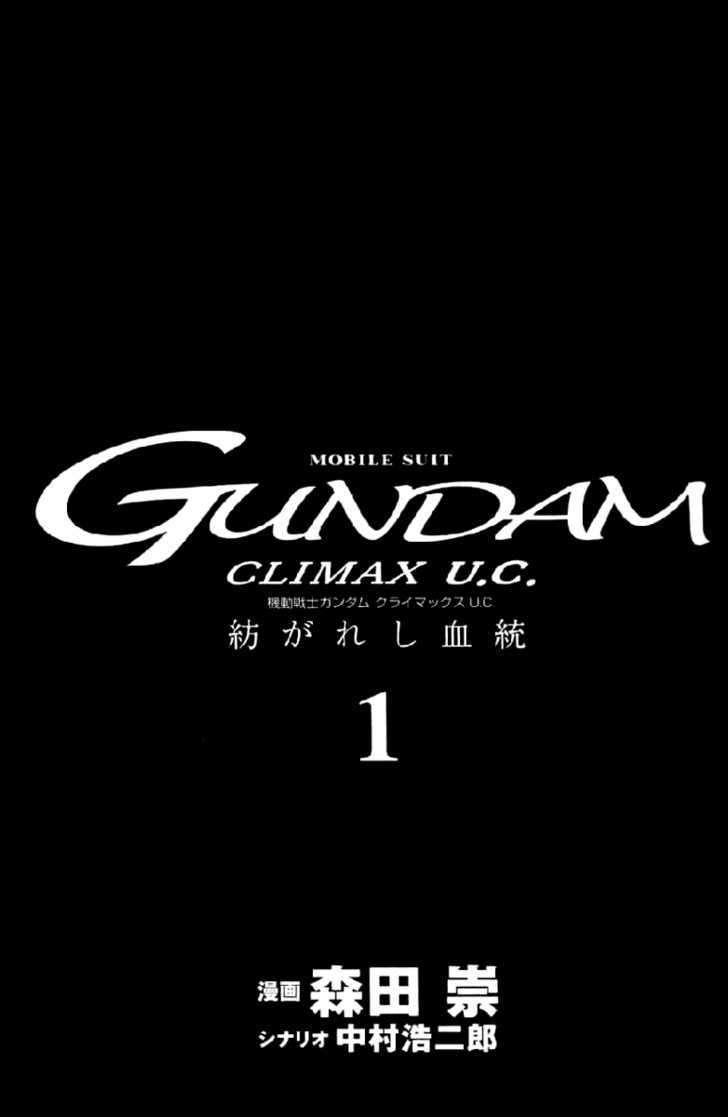 Kidou Senshi Gundam Climax U.c. - Vol.1 Chapter 0 : [Prologue] ~Smashing Together~